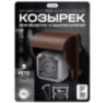 Козырек для розетки 1 местный зыкрытый коричневый