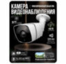 Комплект видеонаблюдения IP 5Мп KIT-C516IP-PL 16 камер для улицы, программный датчик движения, удаленный доступ, ночное видение, умный коммутатор
