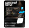 Комплект видеонаблюдения IP 5Мп KIT-A513IP-PL 13 камер, программный датчик движения, удаленный доступ, ночное видение, умный коммутатор