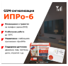 GSM сигнализация «ИПРо-6»