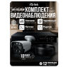 Комплект видеонаблюдения AHD 8Мп KIT-C810HDC 10 уличных камер с LED-подсветкой, без микрофона