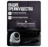 Комплект видеонаблюдения AHD 5Мп KIT-A501HDV-NC 1 камера, антивандальный, без кабеля