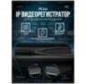 Видеорегистратор цифровой IP Ps-Link PS-I3404P 4 каналa, поддержка камер 8Мп, ONVIF, питание PoE, удаленный доступ