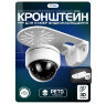 Кронштейн монтажный BR-F04 белый