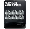Комплект видеонаблюдения AHD 2Мп KIT-A210HD 10 камер для помещения, ночная съемка, датчик движения