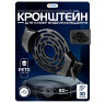 Кронштейн монтажный BR-F05 черный
