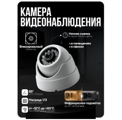 Комплект видеонаблюдения AHD 2Мп  KIT-A211HD 11 камер для помещения, ночная съемка, датчик движения