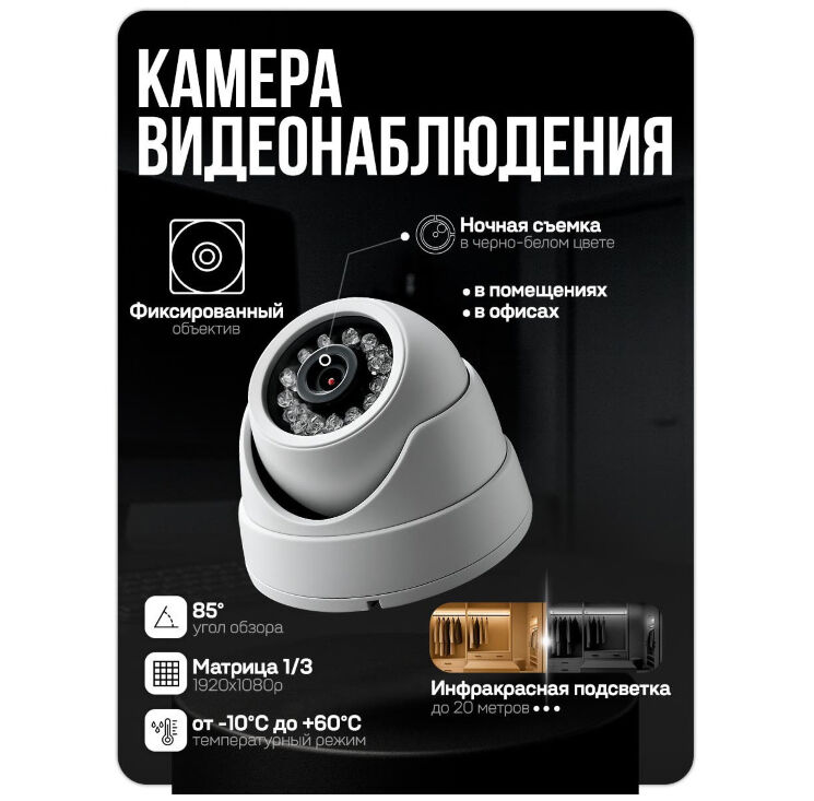 Комплект видеонаблюдения AHD 2Мп KIT-A211HD 11 камер для помещения, ночная съемка, датчик движения