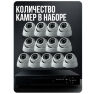 Комплект видеонаблюдения AHD 2Мп KIT-A213HD 13 камер для помещения, ночная съемка, датчик движения