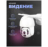 Камера видеонаблюдения WIFI 3Мп Ps-Link WPM30HD поворотный механизм