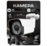 Комплект видеонаблюдения WIFI с монитором 3Мп KIT-W308TB-M беспроводной, 8 камер для улицы, удаленный доступ