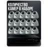 Комплект видеонаблюдения AHD 2Мп KIT-A215HD 15 камер для помещения, ночная съемка, датчик движения