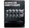 Комплект видеонаблюдения AHD 2Мп KIT-С210HD 10 камер для улицы, ночная съемка, датчик движения
