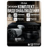 Комплект видеонаблюдения AHD 8Мп KIT-C815HDC 15 уличных камер с LED-подсветкой, без микрофона