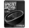Браслет доступа RFID EM-Marine PS-W003-EM Чёрный, 125 кГц, без перезаписи