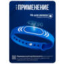 Браслет доступа RFID EM-Marine PS-W032-EM Синий, с фиксатором, 125 кГц, без перезаписи
