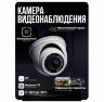 Комплект видеонаблюдения AHD 5Мп KIT-A502HDV-NC 2 камеры, антивандальный, без кабеля