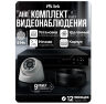 Комплект видеонаблюдения AHD 5Мп KIT-A509HD 9 камер для помещения, ночная съемка, датчик движения