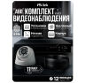 Комплект видеонаблюдения AHD 5Мп KIT-A511HD 11 камер для помещения, ночная съемка, датчик движения