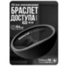 Браслет доступа RFID Mifare PS-W003-MF Чёрный, 13.56 МГц, без перезаписи