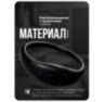 Браслет доступа RFID Mifare PS-W003-MF Чёрный, 13.56 МГц, без перезаписи