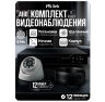 Комплект видеонаблюдения AHD 5Мп KIT-A512HD 12 камер для помещения, ночная съемка, датчик движения