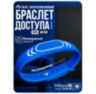 Браслет доступа RFID Mifare PS-W032-MF Синий, с фиксатором, 13.56 МГц, без перезаписи