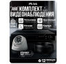 Комплект видеонаблюдения AHD 5Мп KIT-A513HD 13 камер для помещения, ночная съемка, датчик движения