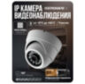 Комплект видеонаблюдения IP 2Мп KIT-A209IP-POE 9 камер с ночной съемкой для помещения, с датчиком движения, питание PoE