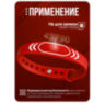 Браслет доступа RFID Mifare PS-W032-MF Красный, с фиксатором, 13.56 МГц, без перезаписи