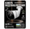 Комплект видеонаблюдения IP 8Мп KIT-C814IP-PL 14 камер для улицы, программный датчик движения, удаленный доступ, ночное видение, умный коммутатор