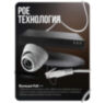 Комплект видеонаблюдения IP 2Мп KIT-A215IP-POE 15 камер с ночной съемкой для помещения, с датчиком движения, питание PoE