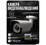 Комплект видеонаблюдения AHD 5Мп KIT-C512HD 12 камер для улицы, ночная съемка, датчик движения
