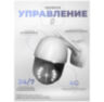 Камера видеонаблюдения 4G 2Мп Ps-Link PS-GBV20 / поворотная / LED подсветка