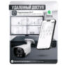Комплект видеонаблюдения IP 8Мп KIT-C807IP-ST 7 камер для улицы, умная аналитика, детекция человека, детекция автомобиля, область вторжения