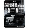 Комплект видеонаблюдения AHD 5Мп KIT-C515HD 15 камер для улицы, ночная съемка, датчик движения