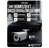 Комплект видеонаблюдения AHD 5Мп KIT-C516HD 16 камер для улицы, ночная съемка, датчик движения