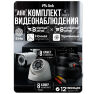 Комплект видеонаблюдения AHD 5Мп KIT-B516HD 8 камер для улицы, 8 камер для помещения, датчик движения, ночная съемка