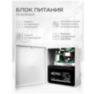 Система СКУД KIT-208C-180UPS с доводчиком 40, блоком резервного питания, 7Ач