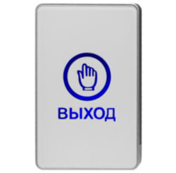 Кнопка выхода пластик OP04 Белая, накладная, контакты НО и НЗ, для помещения