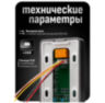 Кнопка выхода пластик OP04 Белая, накладная, контакты НО и НЗ, для помещения