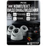 Комплект видеонаблюдения AHD 8Мп KIT-A803HD 3 камеры для помещения, ночная съемка, датчик движения