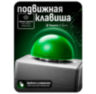 Кнопка выхода металл OP05 зеленого цвета, накладная, металлическая, без индикатора