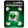 Кнопка выхода металл OP05 зеленого цвета, накладная, металлическая, без индикатора