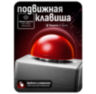 Кнопка выхода металл OP05 Красного цвета, накладная, металлическая, без индикатора