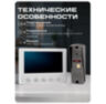 Комплект видеодомофона Ps-Link PS-854KB Grey с вызывной панелью, управление электрозамком, монитор 4" для квартиры, дома, дачи