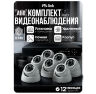 Комплект видеонаблюдения AHD 8Мп KIT-A807HD 7 камер для помещения, ночная съемка, датчик движения