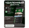 Комплект видеонаблюдения IP 5Мп KIT-C503POE-YE с облачным сервисом Ipeye, удалённым доступом для ПВЗ, дома, офиса