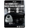 Комплект видеонаблюдения AHD 8Мп KIT-A814HD 14 камер для помещения, ночная съемка, датчик движения