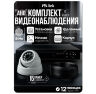 Комплект видеонаблюдения AHD 8Мп KIT-A815HD 15 камер для помещения, ночная съемка, датчик движения